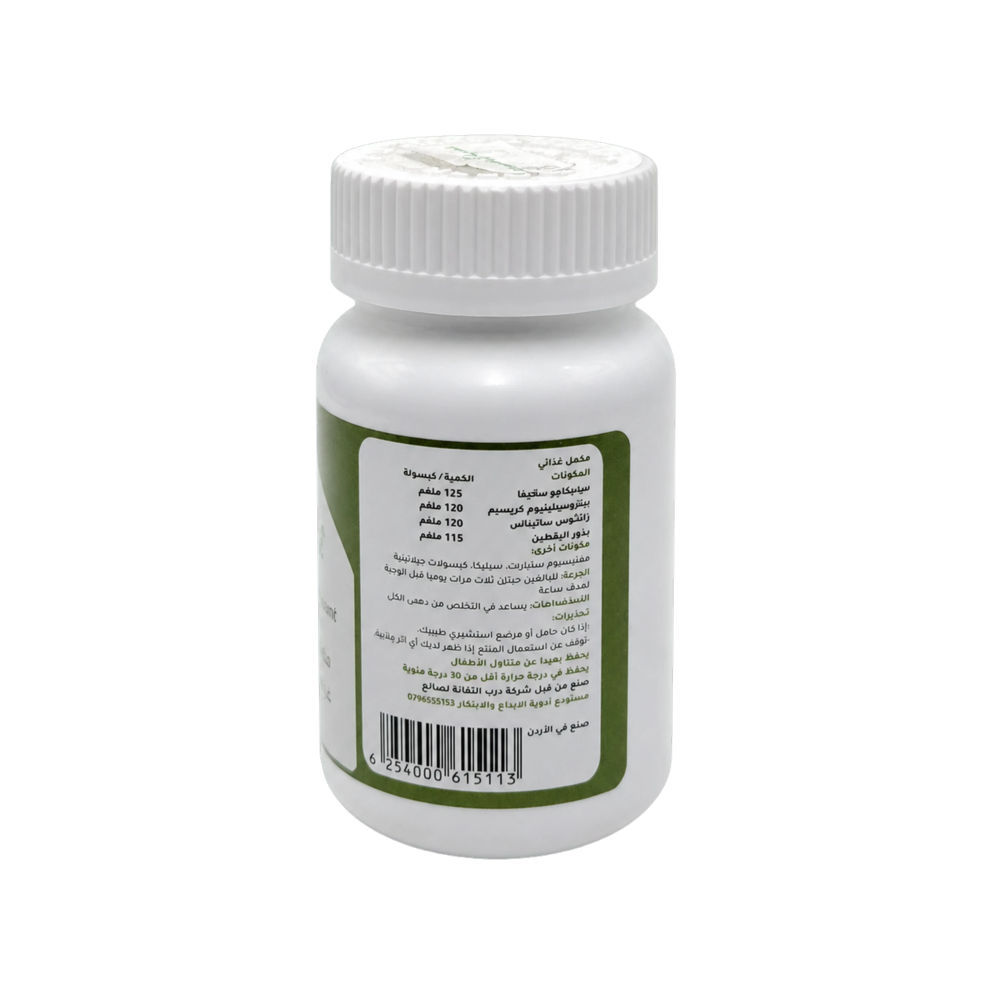 Top Stonelyt 30 Capsules - توب ستونليت 30 كبسولة