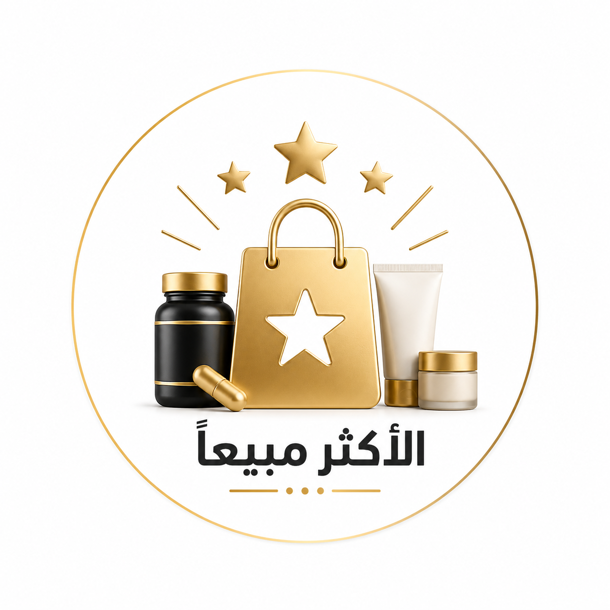 الأكثر مبيعاً