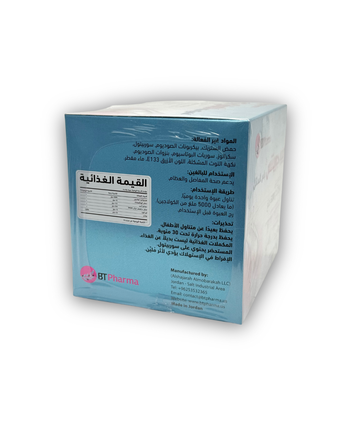 Bio Joints Plus 30 Drinkable Vials - بايو جوينتس بلس 30 أمبولة شرب