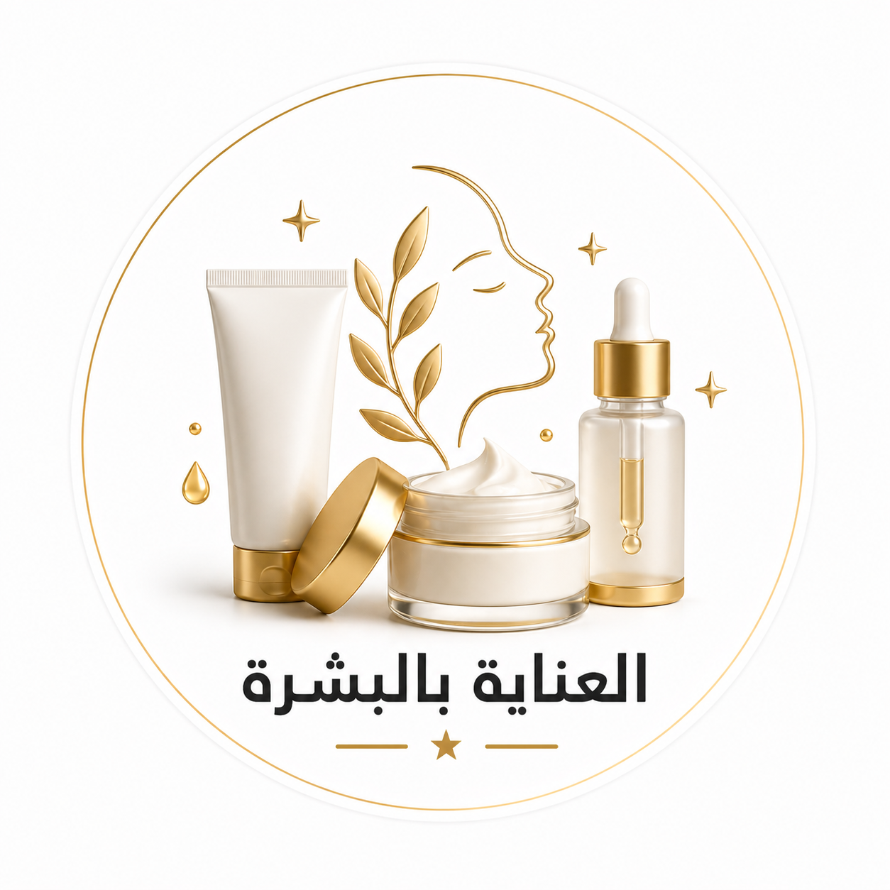 العناية بالبشرة