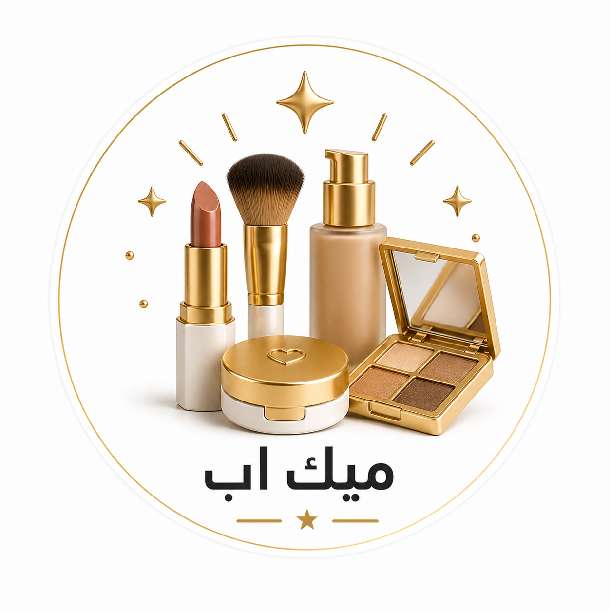 ميك آب