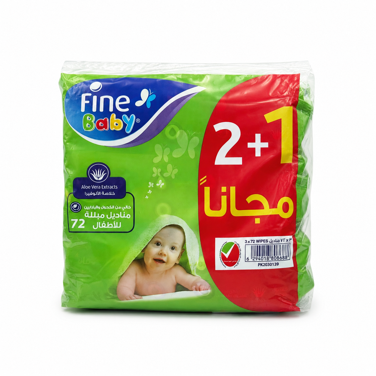 Fine Baby Aloe Vera & Chamomile Baby Wipes 72 Wipes 2+1 Free -مناديل فاين بيبي المبللة بالألوفيرا والبابونج ٧٢ منديلًا عبوتان وعبوة مجانية
