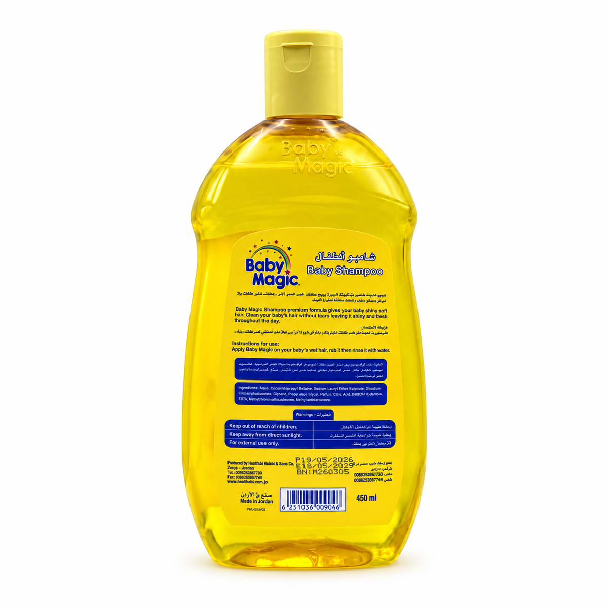 Baby Magic Original Baby Shampoo 450ml - بيبي ماجيك شامبو الأطفال الأصلي ٤٥٠ مل