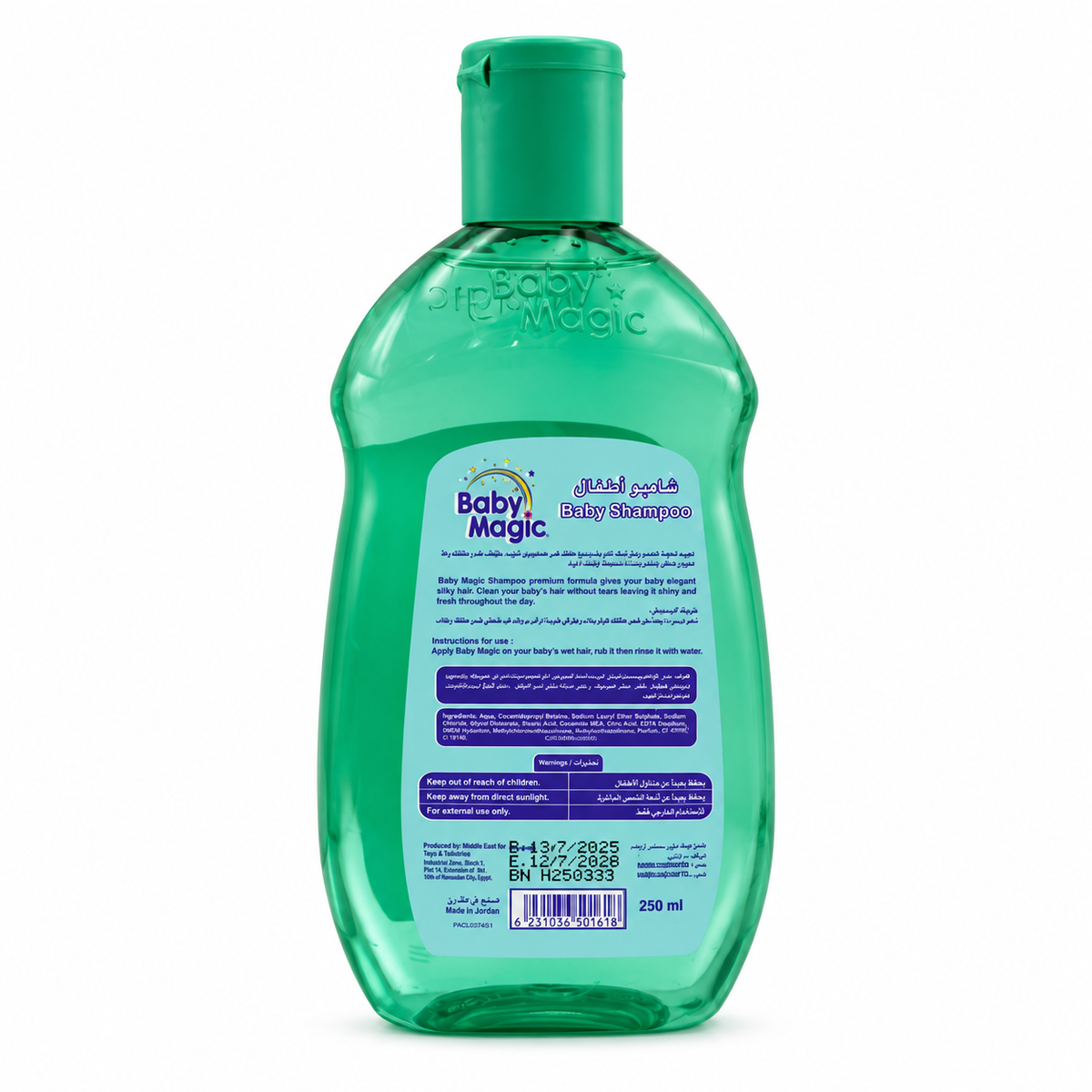 Baby Magic Silky Touch Baby Shampoo 250ml - بيبي ماجيك سيلكي تاتش شامبو الأطفال ٢٥٠ مل