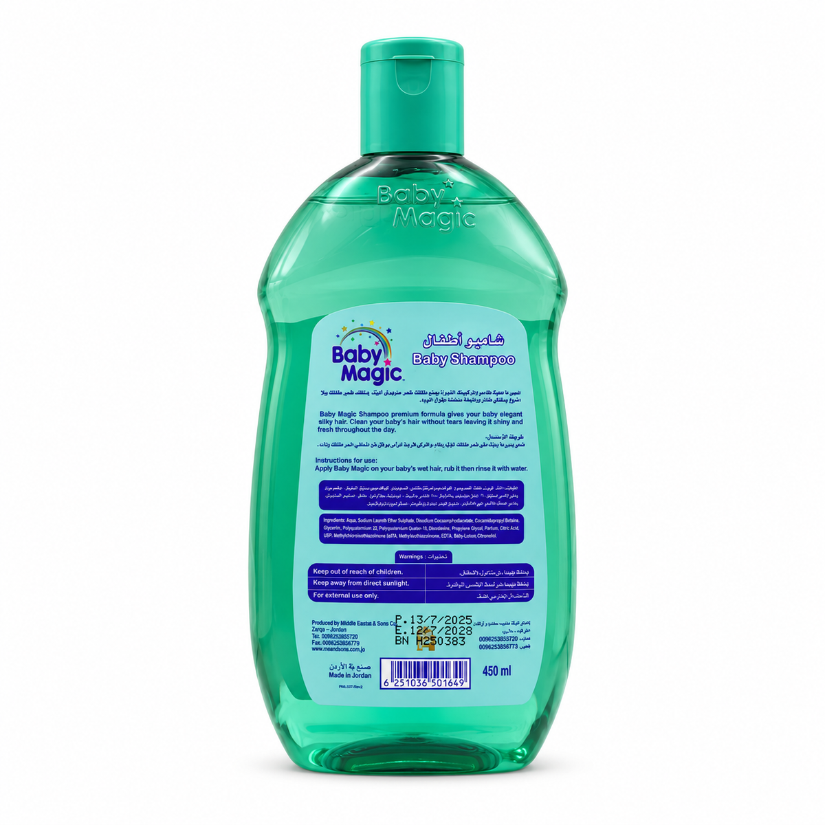 Baby Magic Silky Touch Baby Shampoo 450ml - بيبي ماجيك سيلكي تاتش شامبو الأطفال ٤٥٠ مل