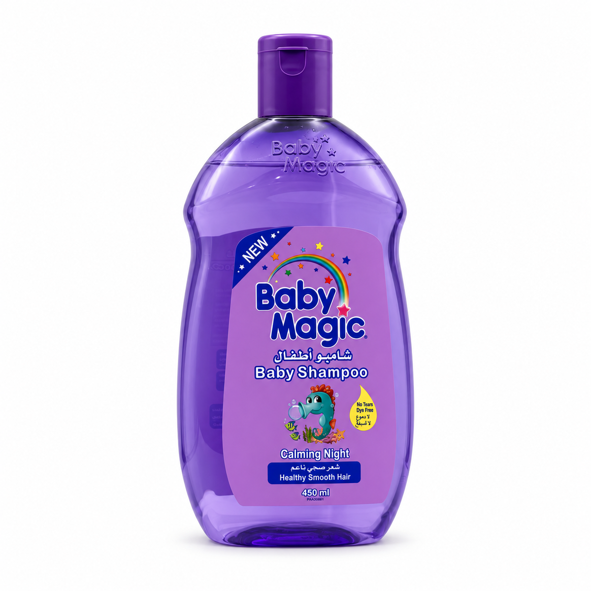 Baby Magic Calming Night Baby Shampoo 450ml - بيبي ماجيك كالمينغ نايت شامبو الأطفال ٤٥٠ مل