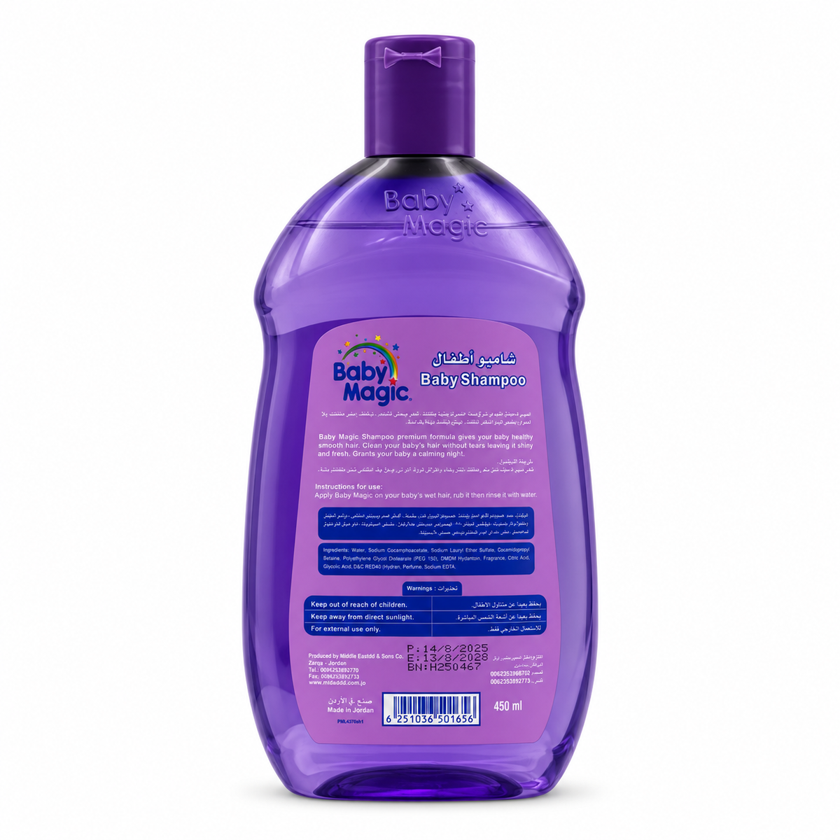 Baby Magic Calming Night Baby Shampoo 450ml - بيبي ماجيك كالمينغ نايت شامبو الأطفال ٤٥٠ مل