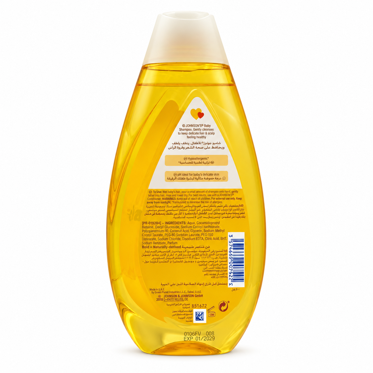 Johnson’s Baby Shampoo 500ml - جونسون شامبو للأطفال ٥٠٠ مل