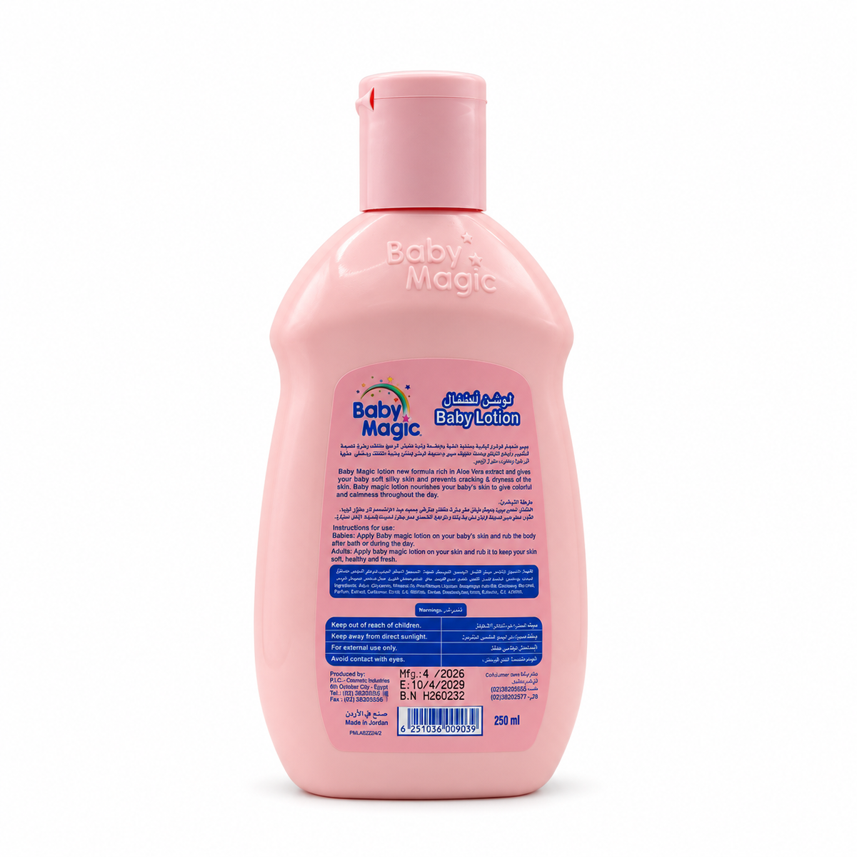 Baby Magic Chamomile & Lavender Baby Lotion 250ml - بيبي ماجيك لوشن الأطفال بالبابونج واللافندر ٢٥٠ مل