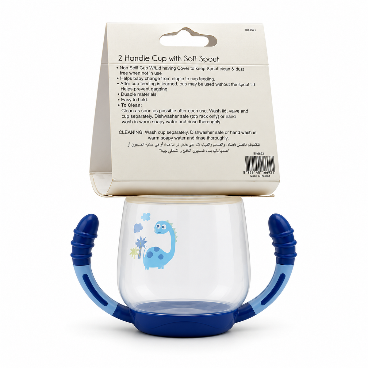 Baby King 2 Handle Cup with Soft Spout 6+ Months - بيبي كينج كوب بمقبضين وفوهة ناعمة من عمر ٦ أشهر