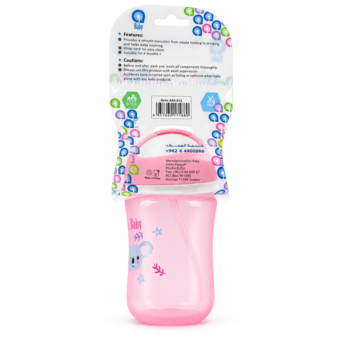 Baby Straw Cup 9+ Months 300 ml - كوب شرب للأطفال بالمصاصة من عمر ٩ أشهر  ٣٠٠ مل