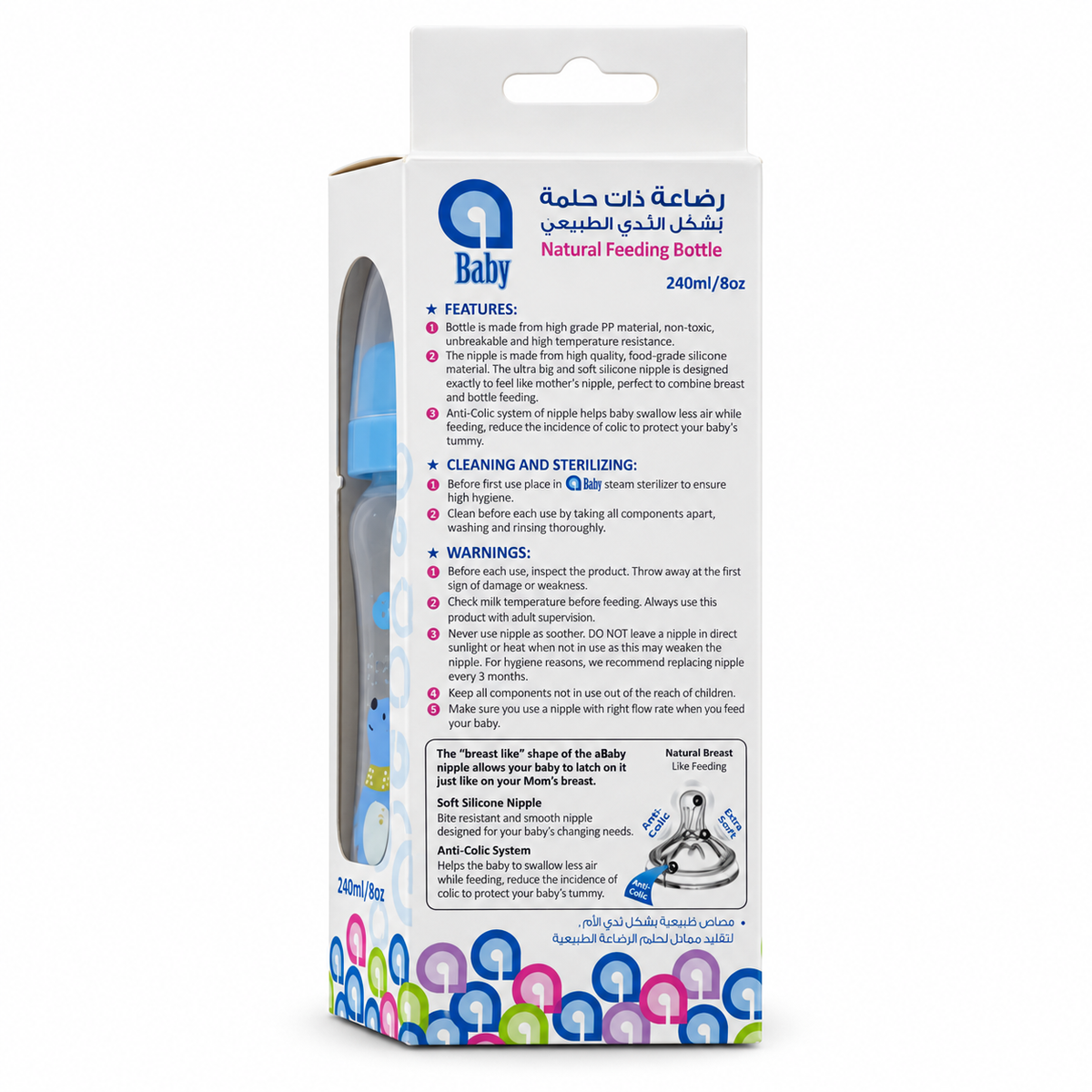 aBaby Natural Feeding Bottle 240 ml - إيه بيبي رضاعة بحلمة بشكل الثدي الطبيعي ٢٤٠ مل