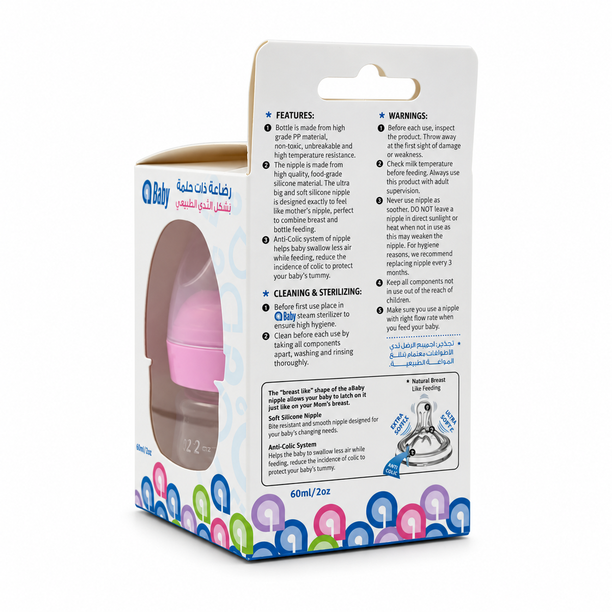 aBaby Natural Feeding Bottle 60 ml - إيه بيبي رضاعة بحلمة بشكل الثدي الطبيعي ٦٠ مل