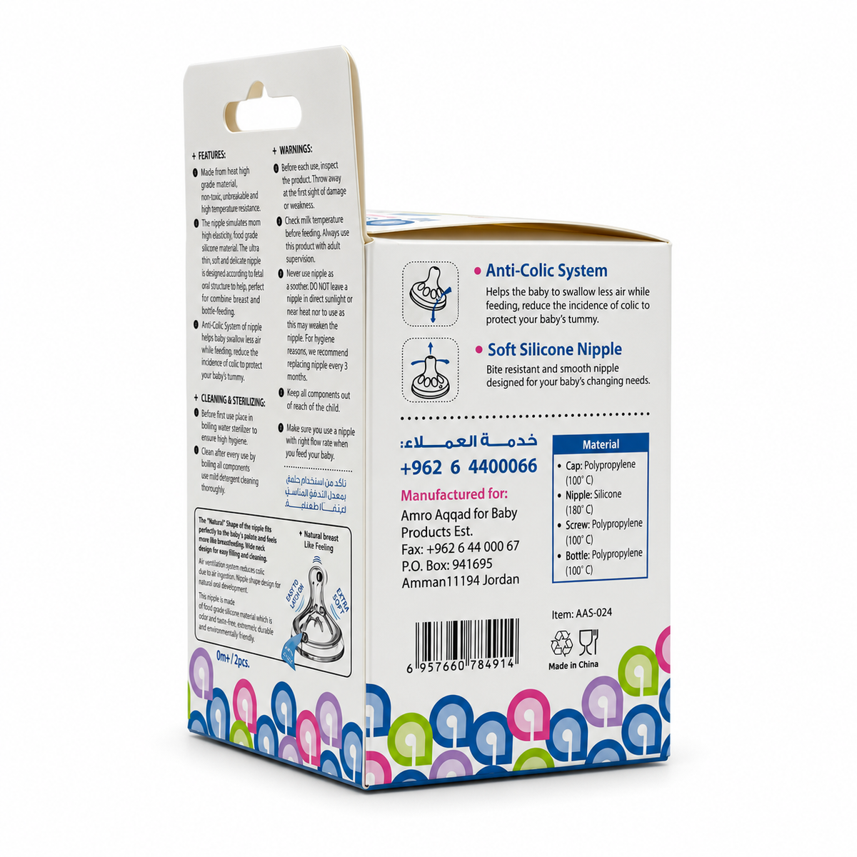 aBaby Natural Feeding Bottle 60 ml - إيه بيبي رضاعة بحلمة بشكل الثدي الطبيعي ٦٠ مل