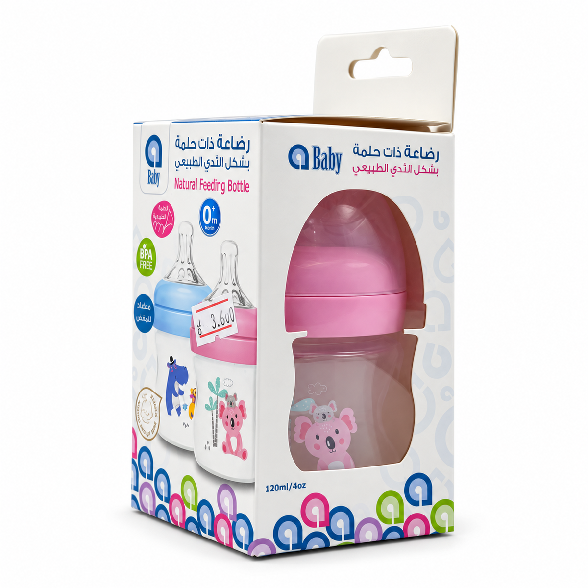 aBaby Natural Feeding Bottle 120 ml - إيه بيبي رضاعة بحلمة بشكل الثدي الطبيعي  ١٢٠ مل