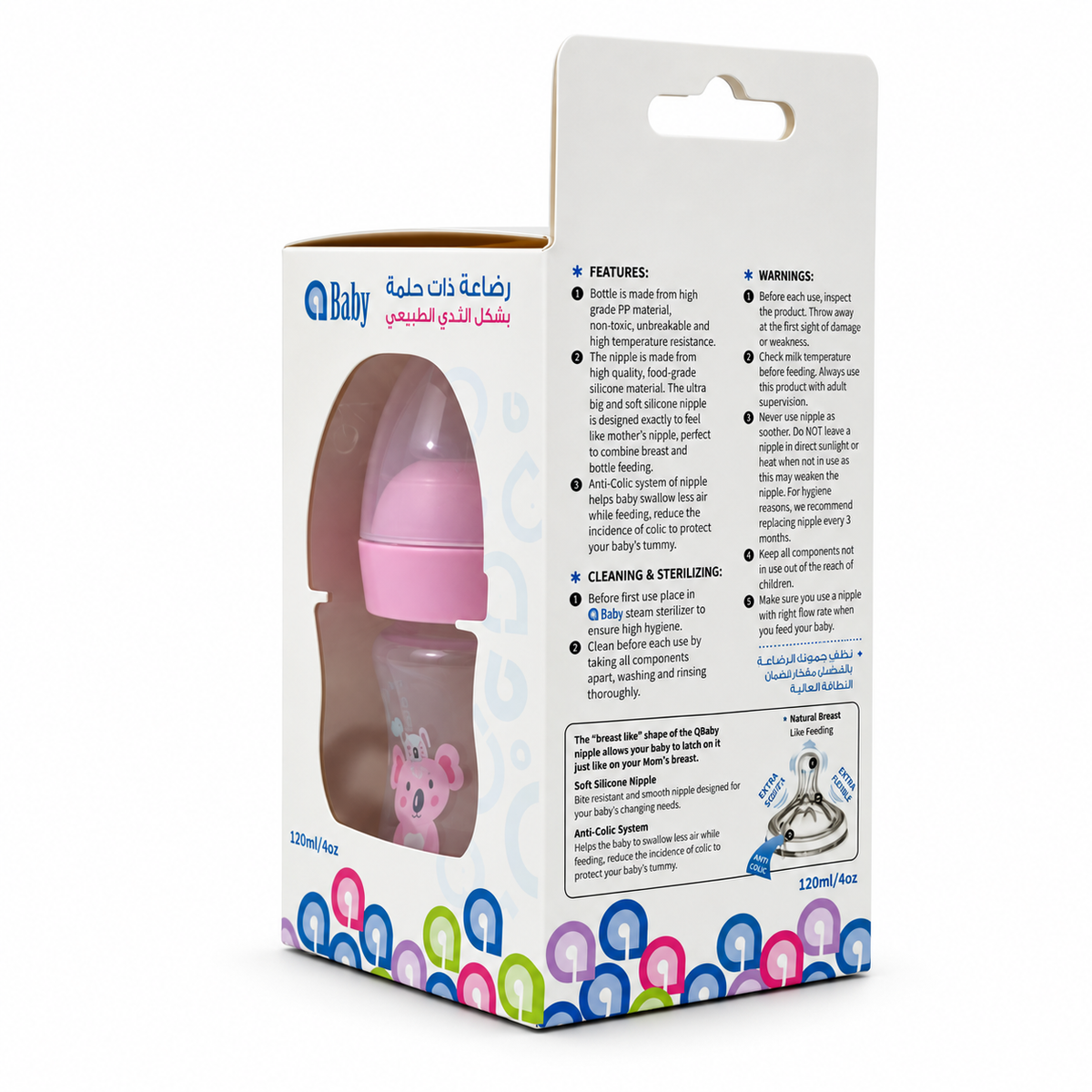 aBaby Natural Feeding Bottle 120 ml - إيه بيبي رضاعة بحلمة بشكل الثدي الطبيعي  ١٢٠ مل