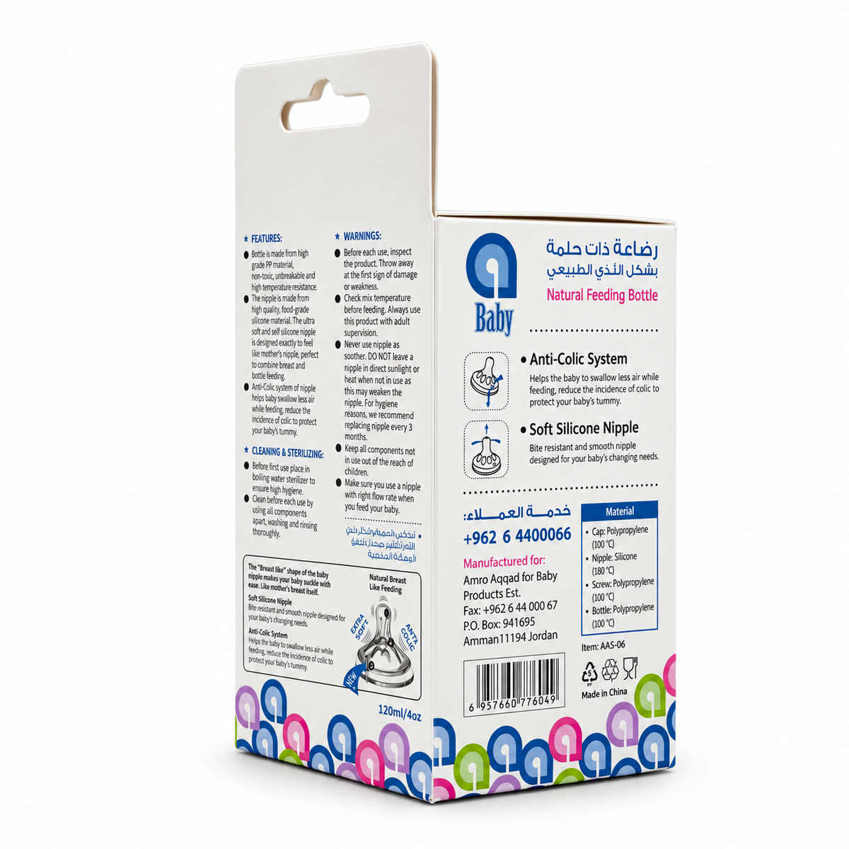 aBaby Natural Feeding Bottle 120 ml - إيه بيبي رضاعة بحلمة بشكل الثدي الطبيعي  ١٢٠ مل