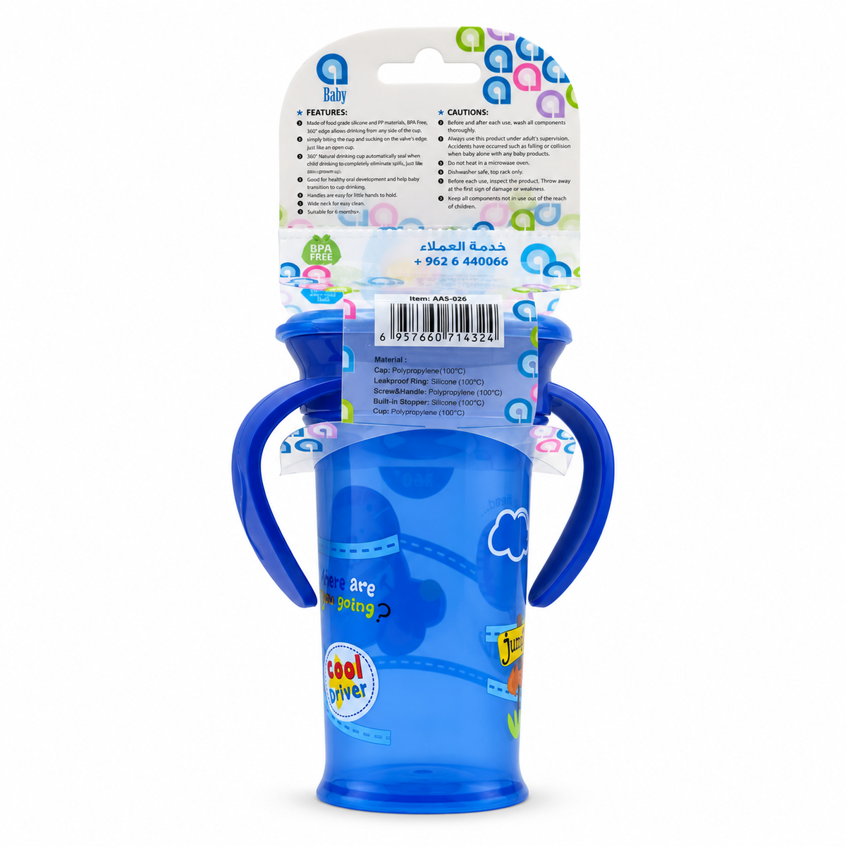 aBaby Magic 360° Natural Cup 9+ Months 270 ml - إيه بيبي كوب الشرب السحري ٣٦٠ درجة من عمر ٩ أشهر  ٢٧٠ مل