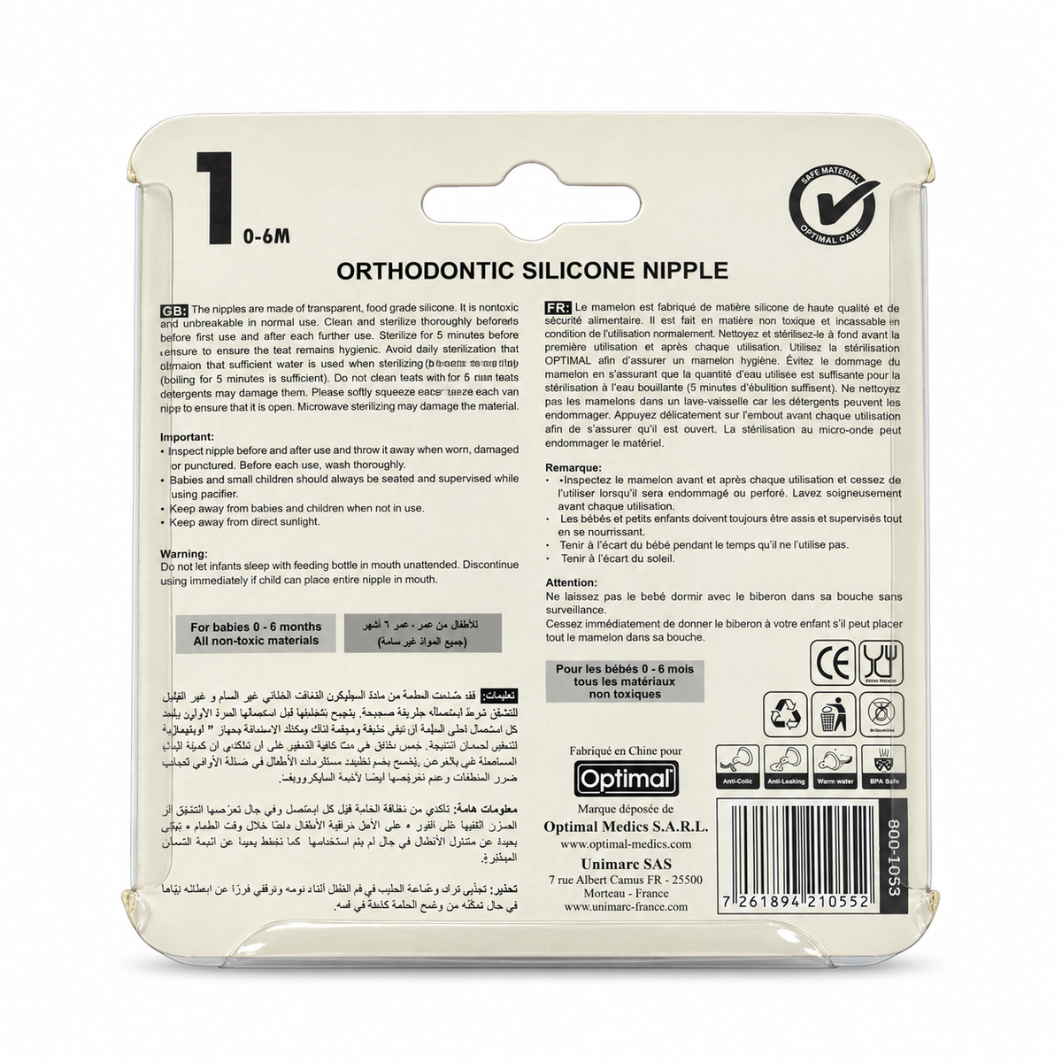 Optimal Orthodontic Silicone Nipple 0–6 Months - أوبتيمال حلمة رضاعة سيليكون بتصميم تقويمي من الولادة حتى ٦ أشهر