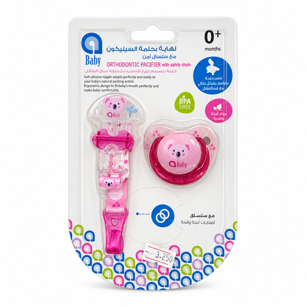aBaby Orthodontic Silicone Pacifier with Safety Chain - إيه بيبي لهاية سيليكون بتصميم تقويمي مع سلسلة تثبيت
