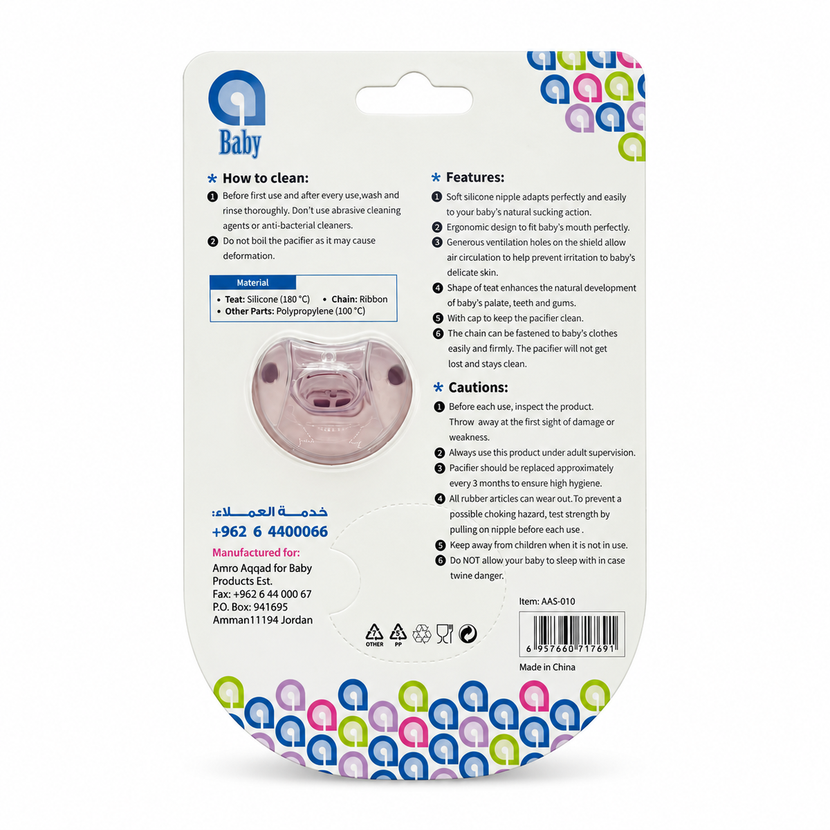 aBaby Orthodontic Silicone Pacifier with Safety Chain - إيه بيبي لهاية سيليكون بتصميم تقويمي مع سلسلة تثبيت