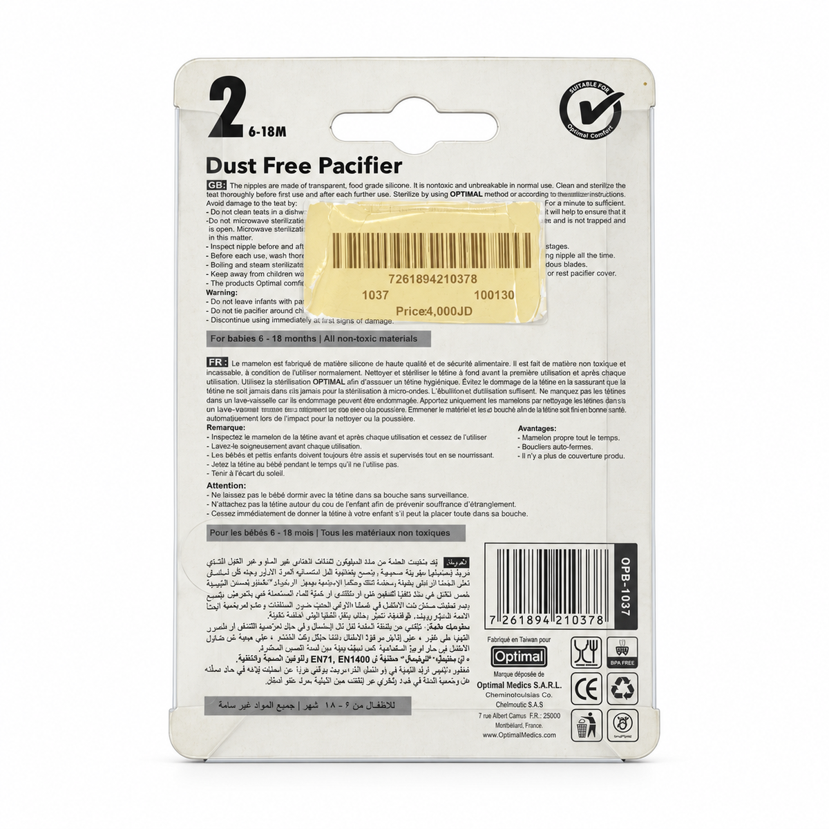 Optimal Dust Free Pacifier 6–18 Months - أوبتيمال لهاية بغطاء ذاتي الإغلاق للحماية من الغبار من ٦ إلى ١٨ شهرًا