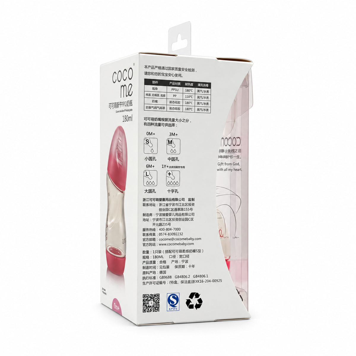 Cocome Anti Colic Bottle 0+ Months 180 ml -كوكومي رضاعة مضادة للمغص  منذ الولادة  ١٨٠ مل