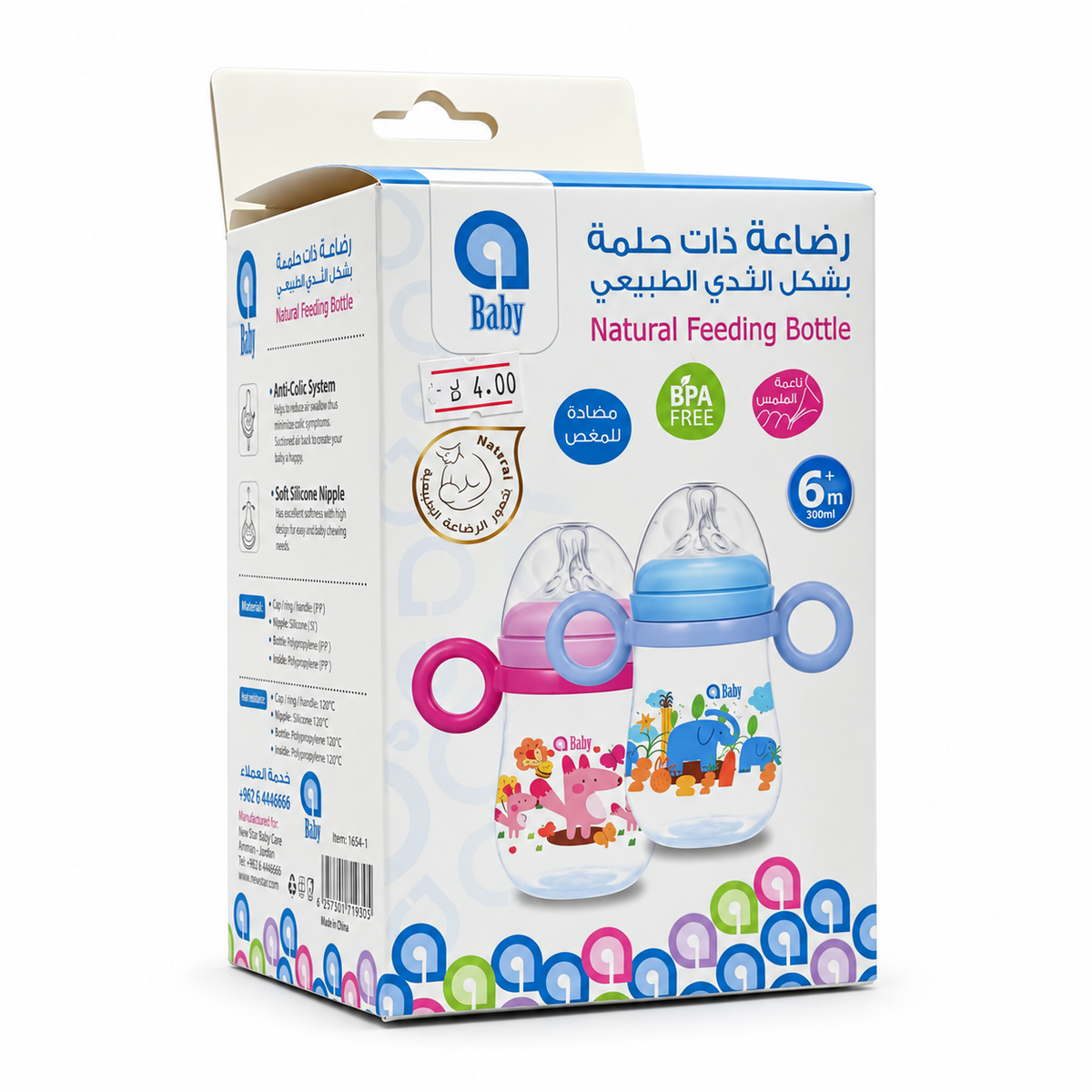 aBaby Natural Feeding Bottle 300 ml - إيه بيبي رضاعة بحلمة بشكل الثدي الطبيعي ٣٠٠ مل