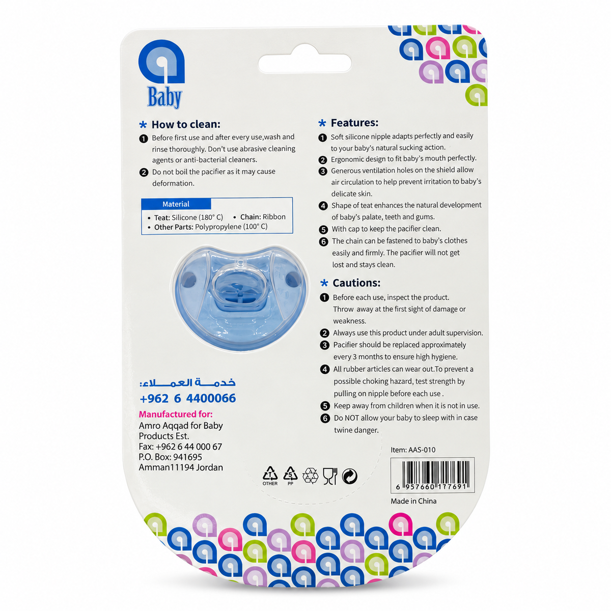 aBaby Orthodontic Silicone Pacifier with Safety Chain 0+ Months - إيه بيبي لهاية سيليكون بتصميم تقويمي مع سلسلة تثبيت منذ الولادة