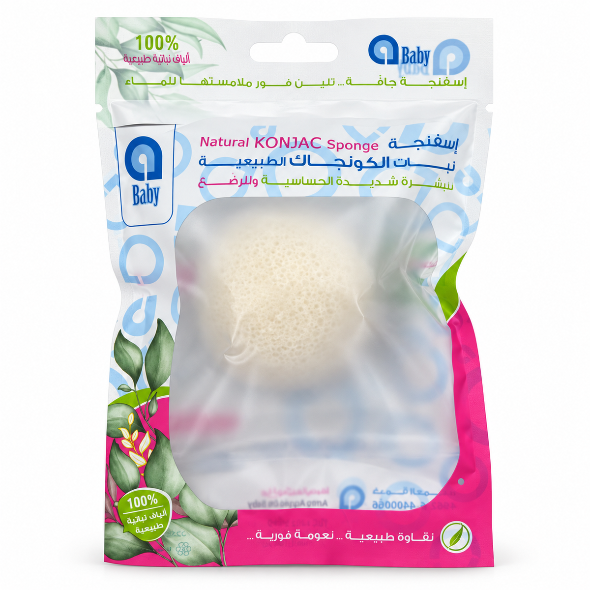 aBaby Natural Konjac Sponge - إيه بيبي إسفنجة الكونجاك الطبيعية