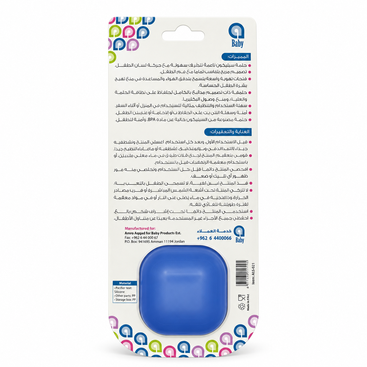 aBaby Newborn Silicone Pacifier with Carry Case - إيه بيبي لهاية سيليكون للمواليد الجدد مع حافظة