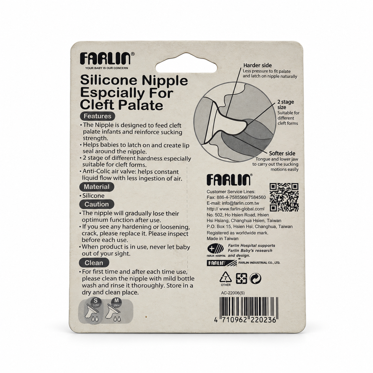 Farlin Wide Neck Silicone Nipple for Cleft Palate Size S 0+ Months 1 Piece - (S)  حلمة رضاعة سيليكون واسعة العنق لشق الحنك منذ الولادة  قطعة واحدة مقاس