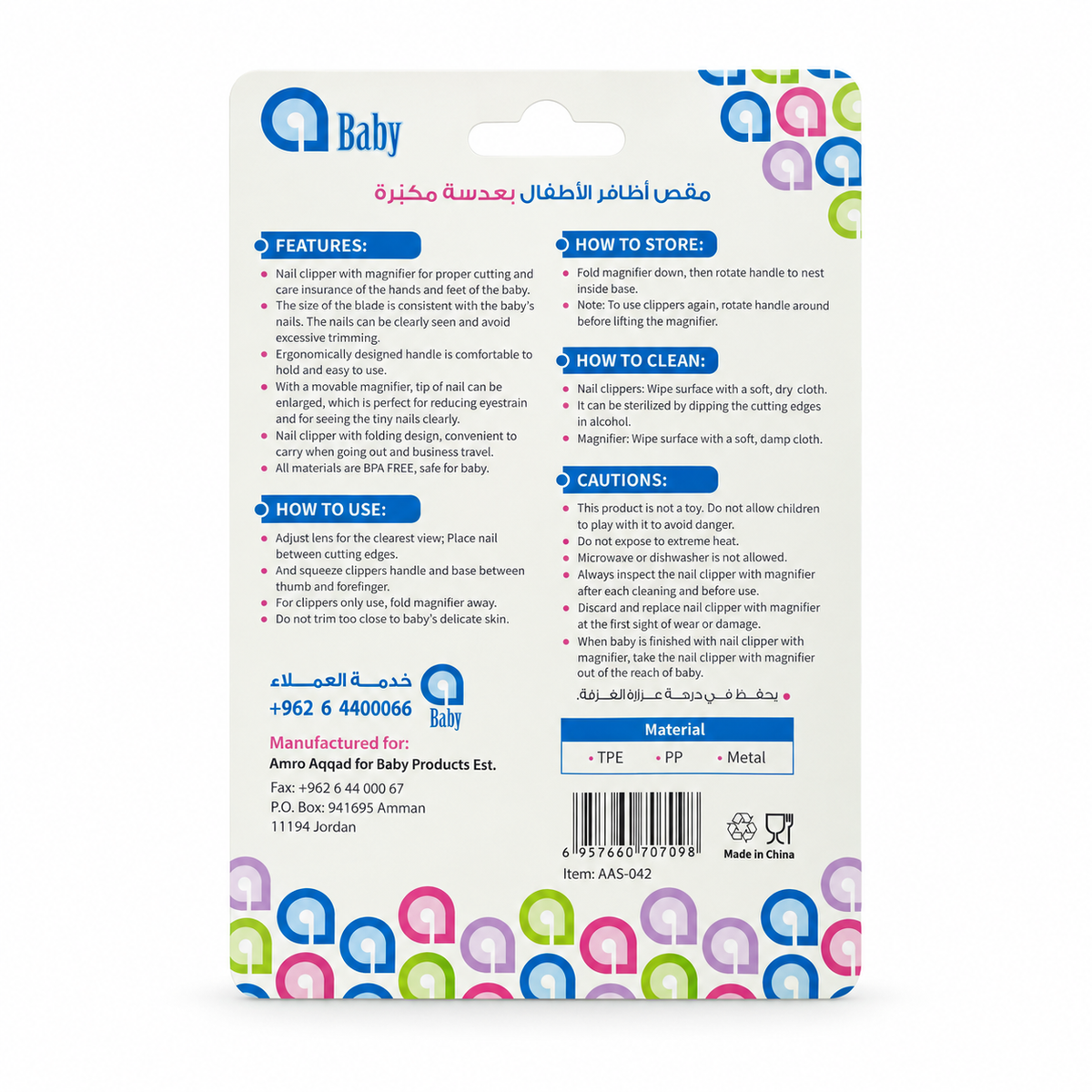 aBaby Nail Clipper with Magnifier 0+ Months - إيه بيبي قصافة أظافر أطفال بعدسة مكبرة منذ الولادة