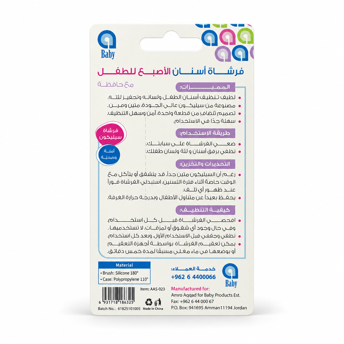 aBaby Silicone Finger Toothbrush with Case - إيه بيبي فرشاة أسنان إصبع سيليكون للأطفال مع حافظة