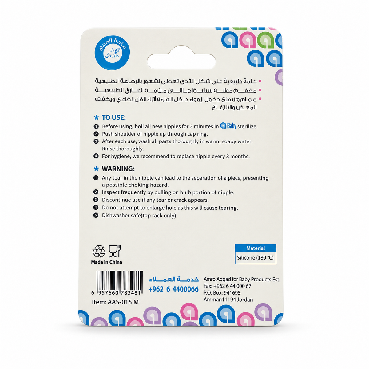 aBaby Natural Silicone Nipple 3+ Months - إيه بيبي حلمة رضاعة سيليكون بشكل الثدي الطبيعي من عمر ٣ أشهر