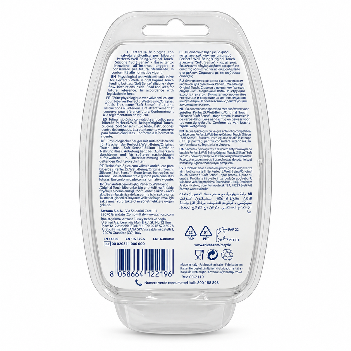 Chicco Physio Soft Sense Anti-Colic Teats Slow Flow – 2 PCS - شيكو فيزيو حلمات رضاعة سيليكون سوفت سينس مضادة للمغص بتدفق بطيء – قطعتان