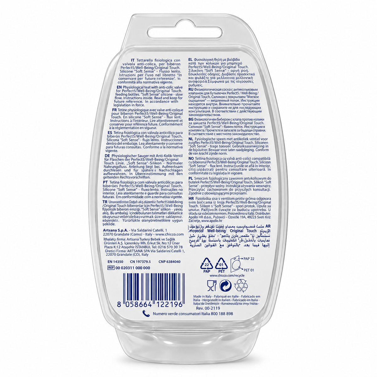 Chicco Physio Soft Sense Anti-Colic Teats Slow Flow – 2 PCS - شيكو فيزيو حلمات رضاعة سيليكون سوفت سينس مضادة للمغص بتدفق بطيء – قطعتان