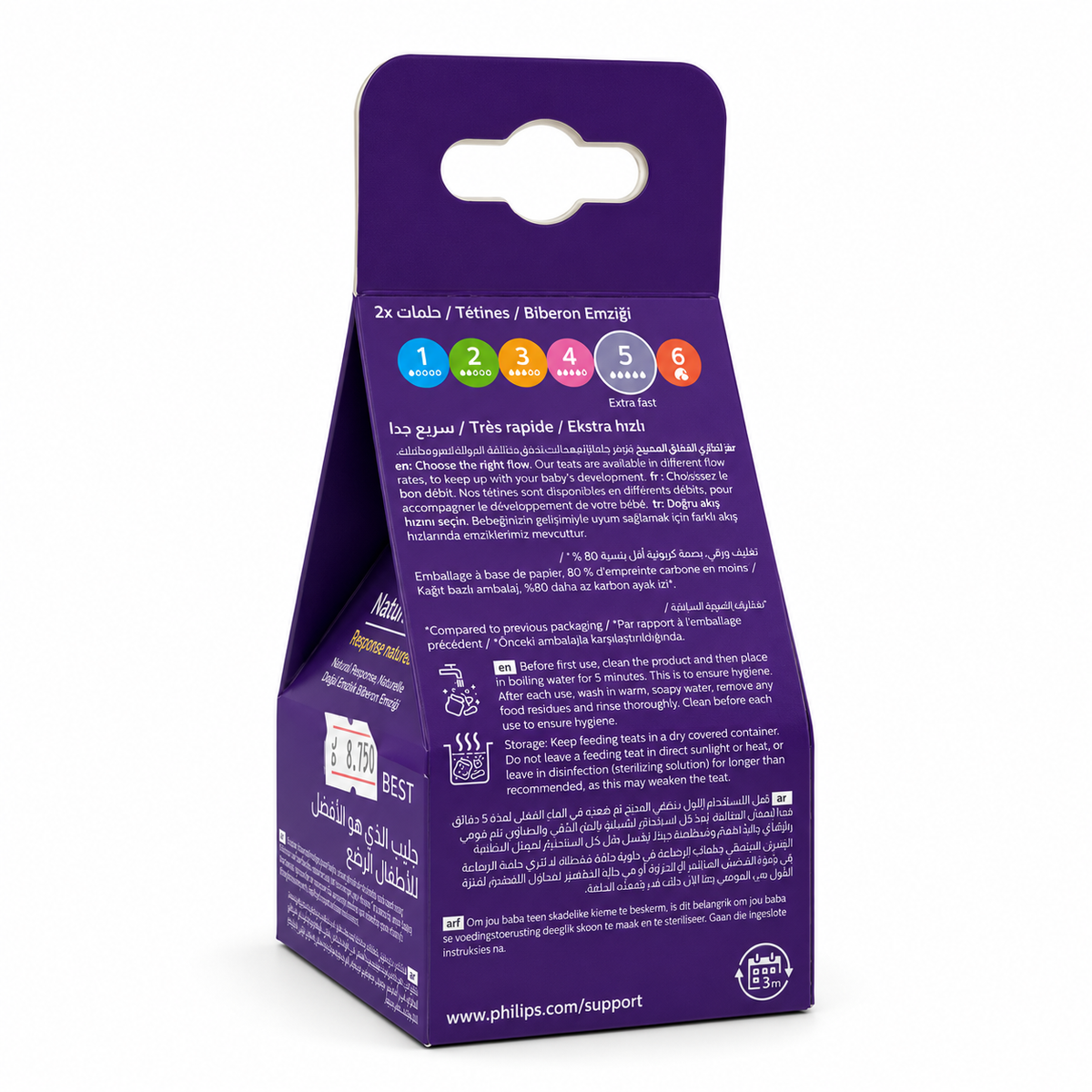 Philips Avent Natural Response Extra Fast Flow Teats Flow 5 Pack of 2 - فيليبس أفنت ناتشورال ريسبونس حلمات رضاعة بتدفق سريع جدًا رقم ٥ عبوة من قطعتين