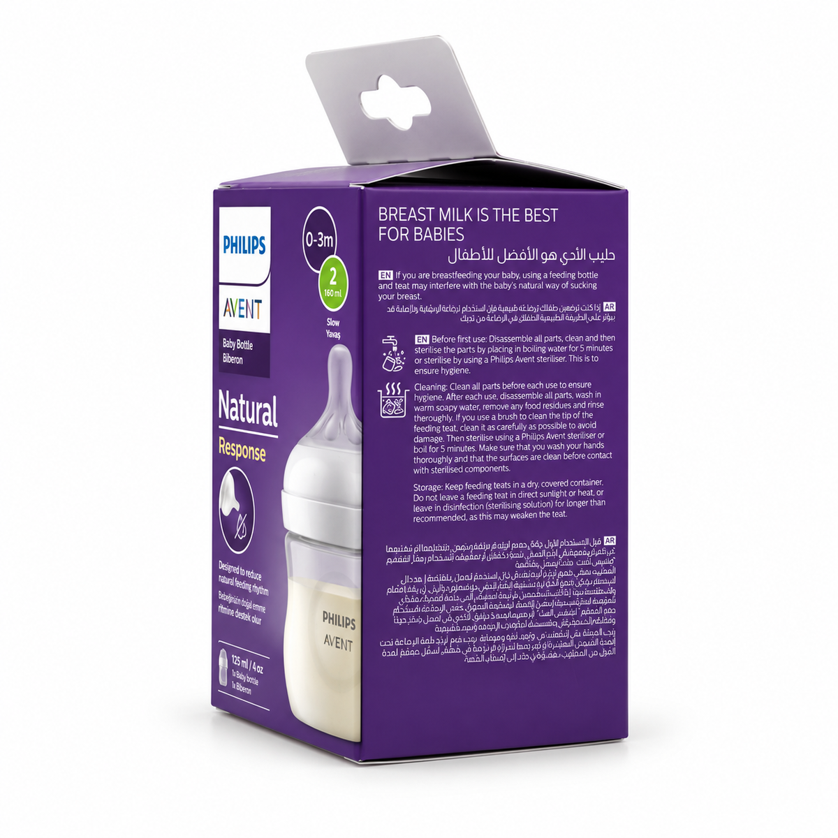 Philips Avent Natural Response Baby Bottle 0–3 Months 125 ml - فيليبس أفنت ناتشورال ريسبونس رضّاعة أطفال لعمر ٠ إلى ٣ أشهر ١٢٥ مل