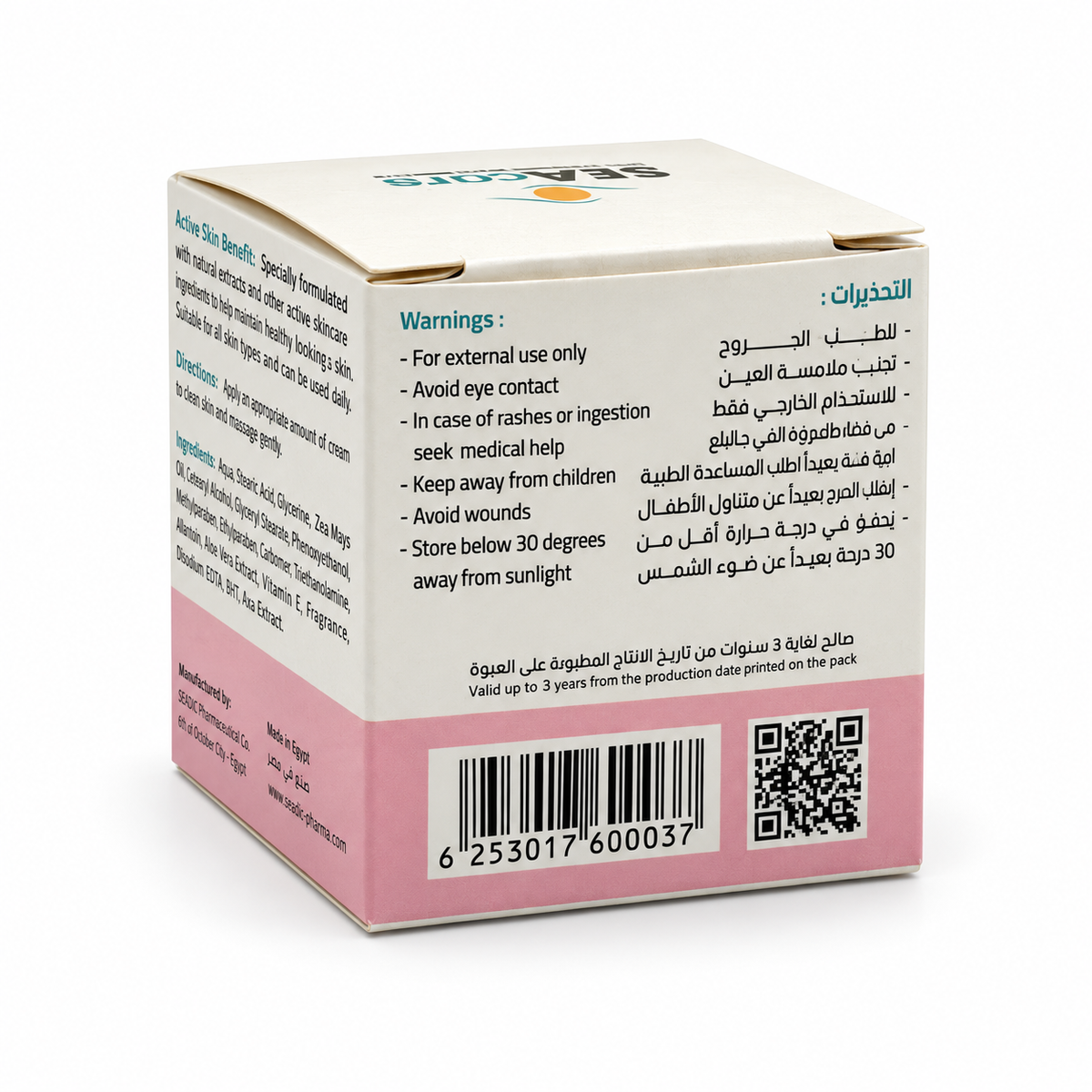 SeaCare Women Mineral Cream Deodorant - سي كير كريم مزيل رائحة العرق المعدني للنساء