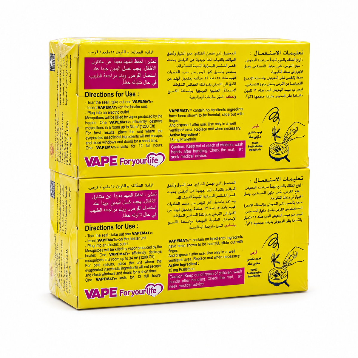 Fumakilla Vape Mosquito Killer Mats - فوماكيلا فاب أقراص للقضاء على البعوض