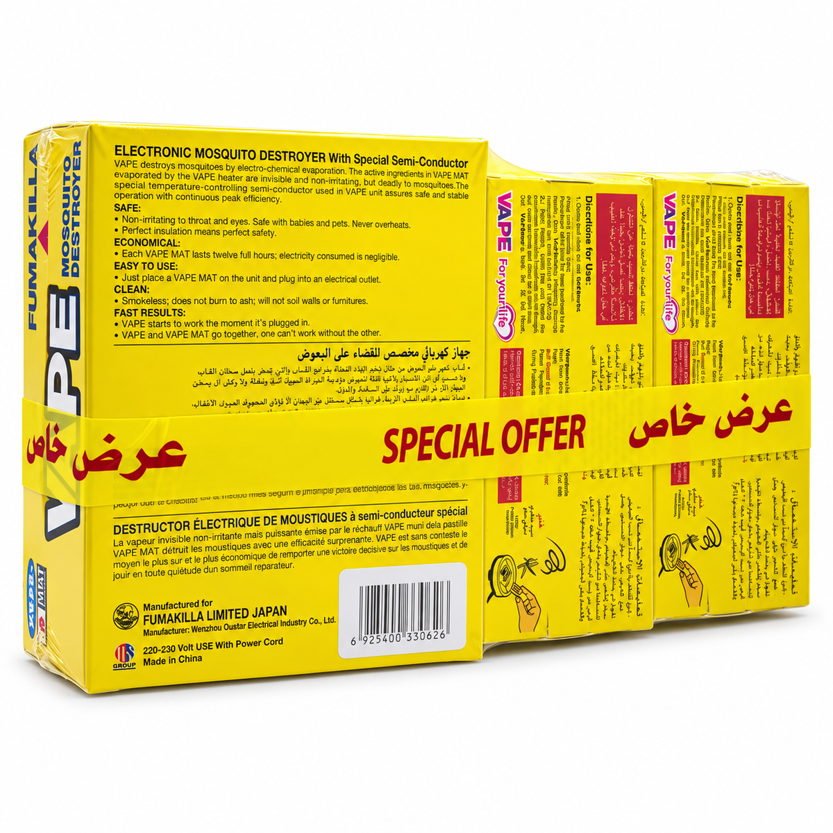 Fumakilla Vape Electric Mosquito Killer with 2 Boxes of Mats - فوماكيلا فاب جهاز كهربائي للقضاء على البعوض مع علبتين من الأقراص