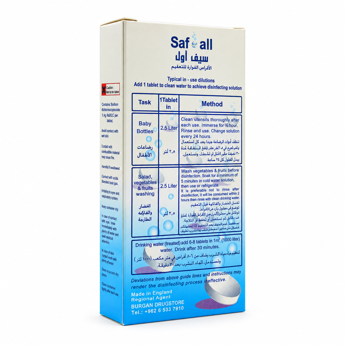 Safe All Effervescent Disinfection Tablets 32 Tablets - سيف أول أقراص فوارة للتعقيم ٣٢ قرصًا