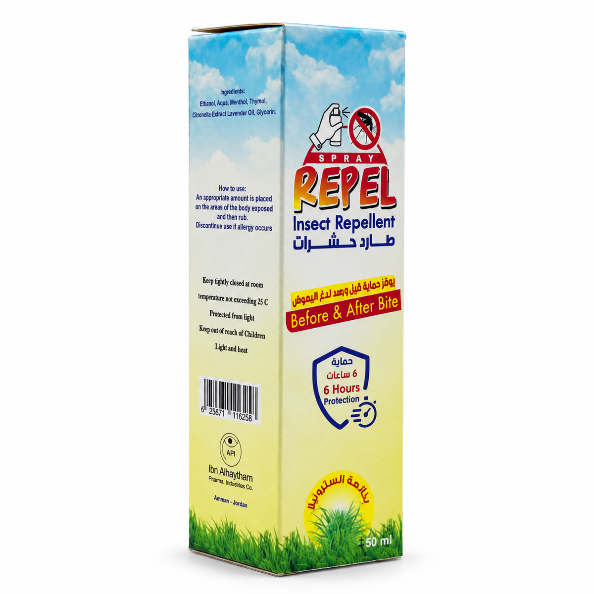 Repel Insect Repellent Spray 50 ml - ريبيل بخاخ طارد للحشرات ٥٠ مل