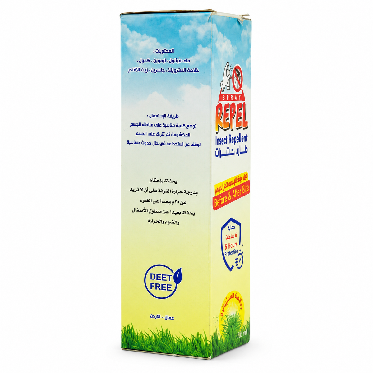 Repel Insect Repellent Spray 50 ml - ريبيل بخاخ طارد للحشرات ٥٠ مل