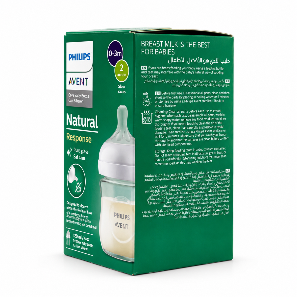 Philips Avent Natural Response Glass Baby Bottle 120 ml - فيليبس أفنت ناتشورال ريسبونس رضاعة زجاجية للأطفال ١٢٠ مل