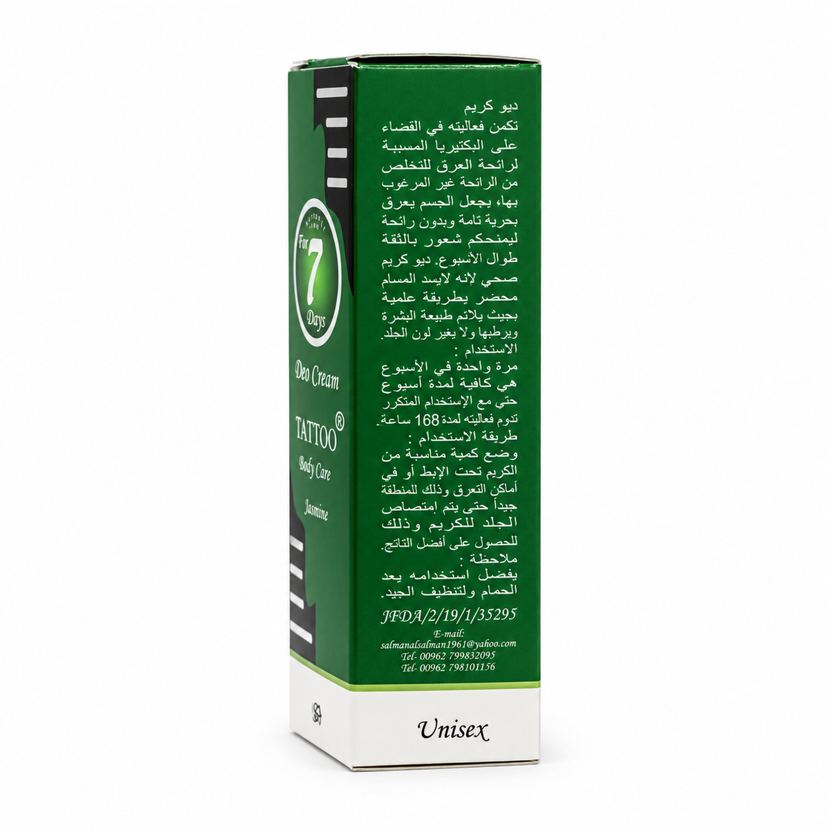Tattoo Jasmine Deo Cream - تاتو جاسمين كريم مزيل رائحة العرق