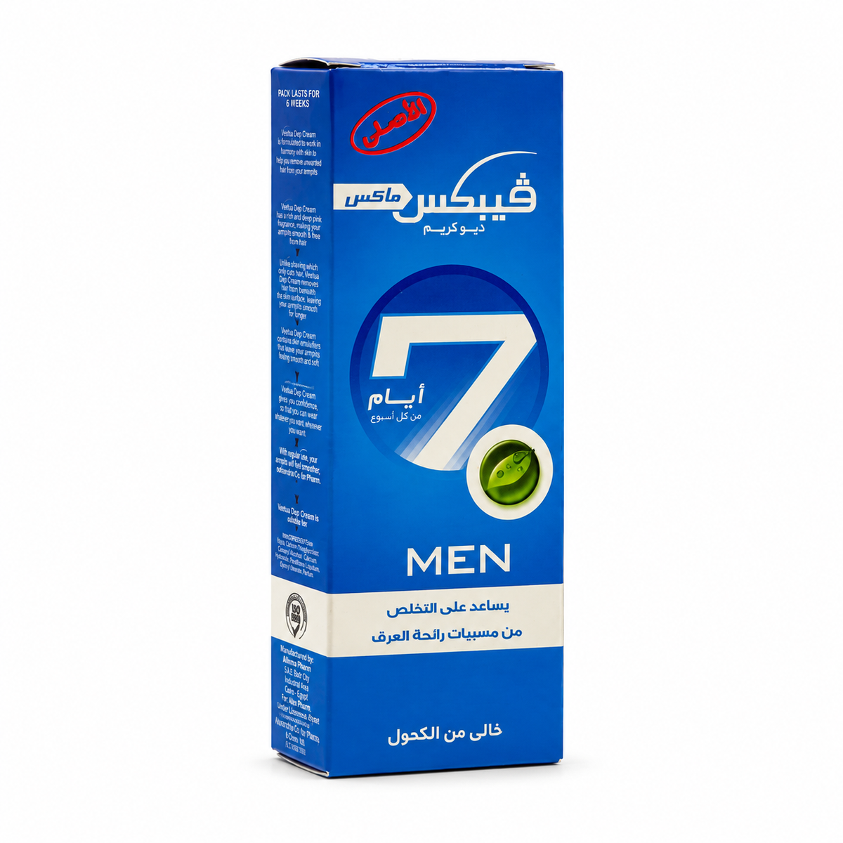 Vebix Original Deo Cream for Men - فيبكس أوريجينال كريم مزيل لرائحة العرق للرجال