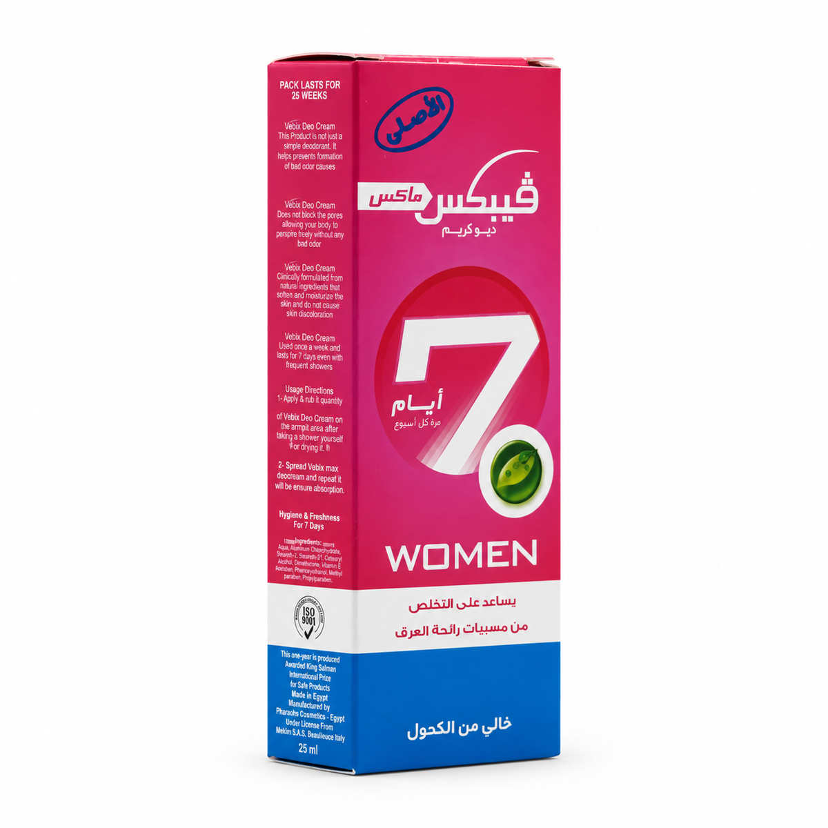 Vebix Deo Cream for Women - فيبكس ديو كريم مزيل لرائحة العرق للنساء