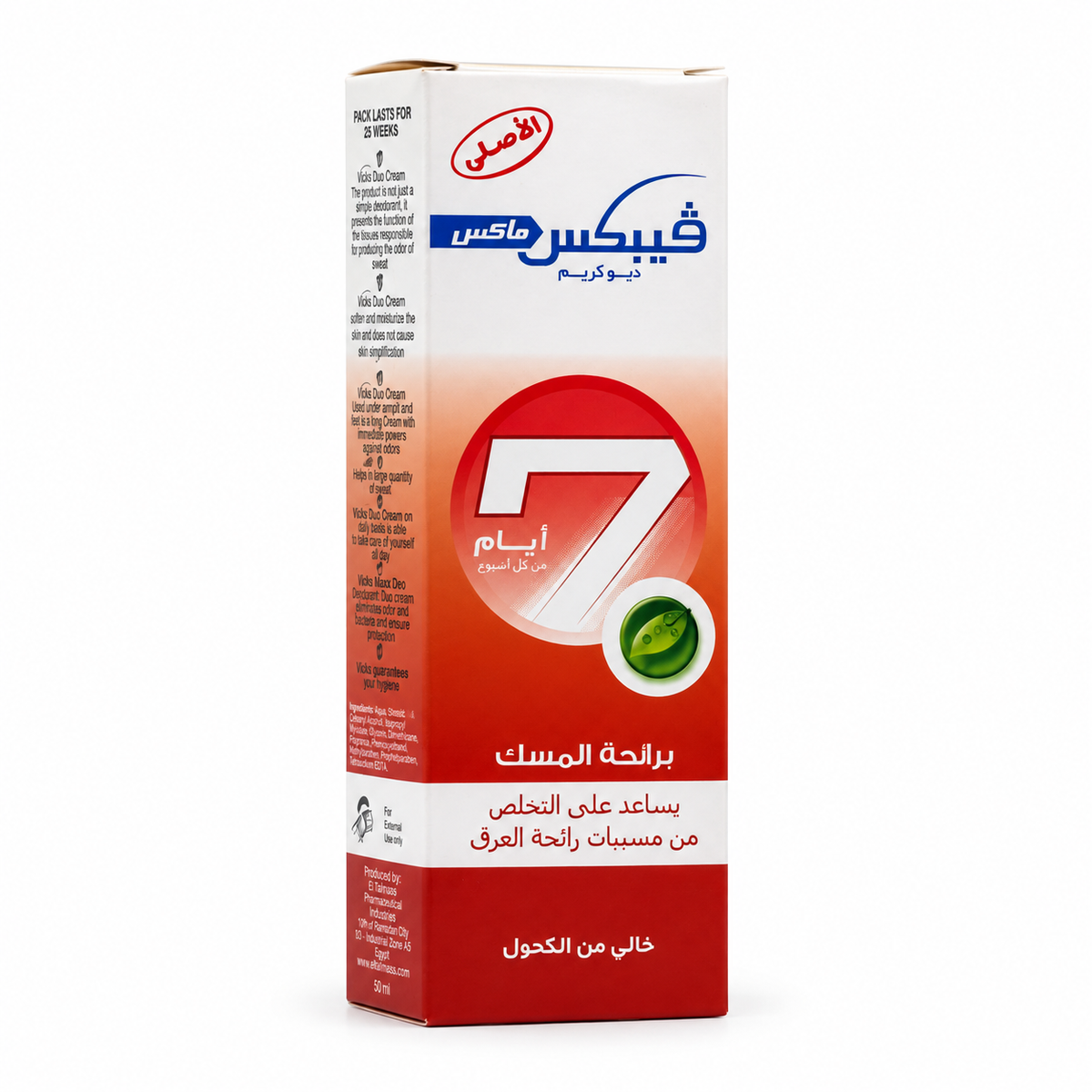 Vebix Original Musk Deo Cream - فيبكس الأصلي ديو كريم مزيل رائحة العرق بالمسك